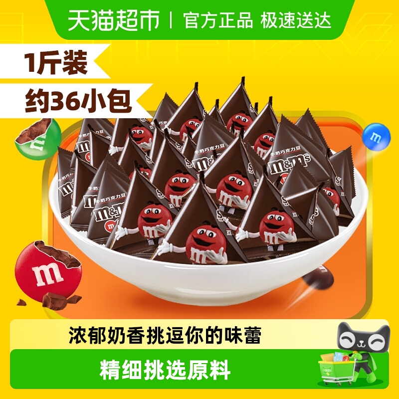 M＆M’S牛奶巧克力喜糖
