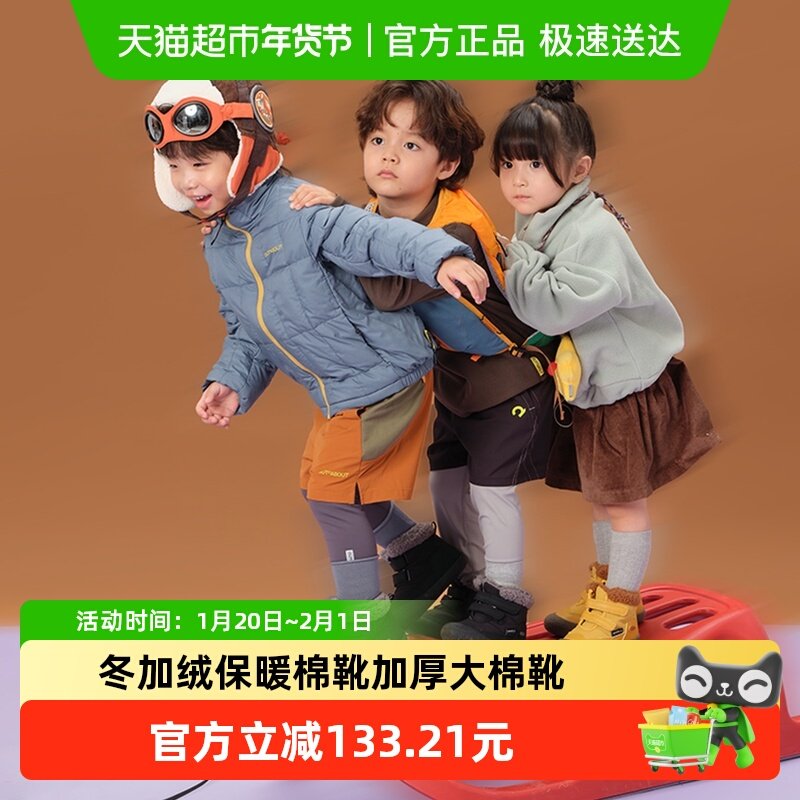 TOPSTAR儿童棉鞋女童防滑雪地靴男童冬季加绒保暖棉靴加厚大棉靴,童鞋/婴儿鞋/亲子鞋,雪地靴,淘宝优惠券,粉丝福利购,淘宝优惠卷
