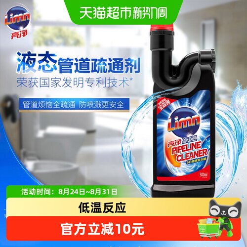 亮净三效合一管道通适用多管道
