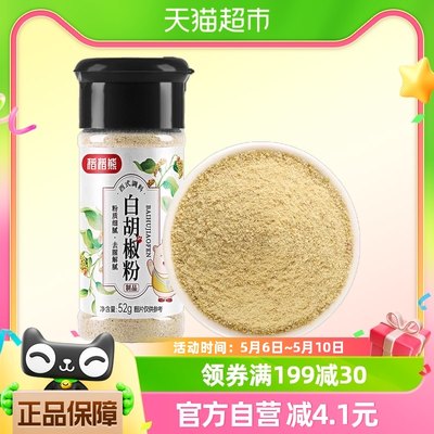 稻稻熊调味料白胡椒52g×1瓶