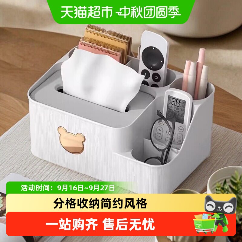 优勤轻奢风桌面多功能纸巾盒图片