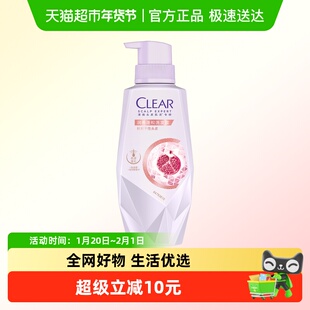 【下拉详情页优惠】CLEAR清扬润养净澈蓬松头皮护理洗发露