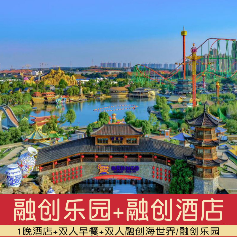 南昌融创美居酒店+海世界+早餐