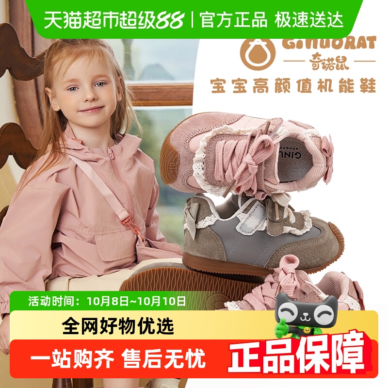 GINUORAT奇诺鼠秋季阿甘鞋德训鞋