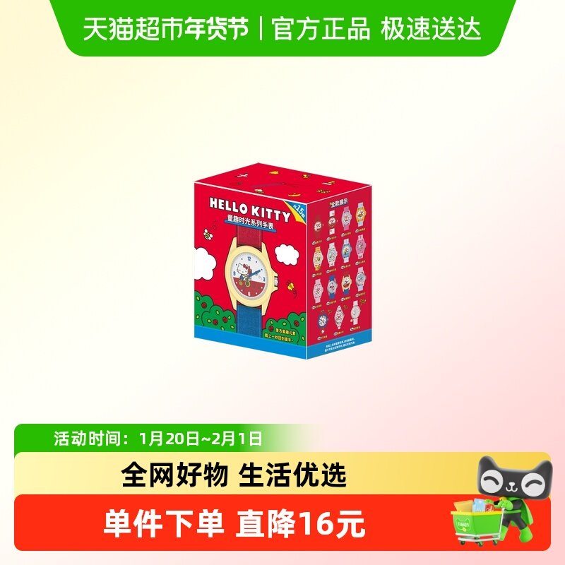 MINISO名创优品凯蒂猫童趣时光手表盲盒潮流玩具卡通腕表女生礼物,模玩/动漫/周边/娃圈三坑/桌游,潮玩盲盒,淘宝优惠券,粉丝福利购,淘宝优惠卷