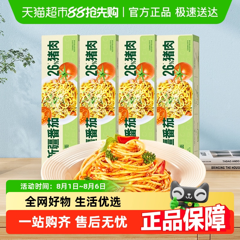 法麦趣儿童速食方便面234g×4盒