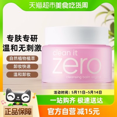 Banila CO/芭妮兰净柔卸妆膏100ml眼唇脸清洁