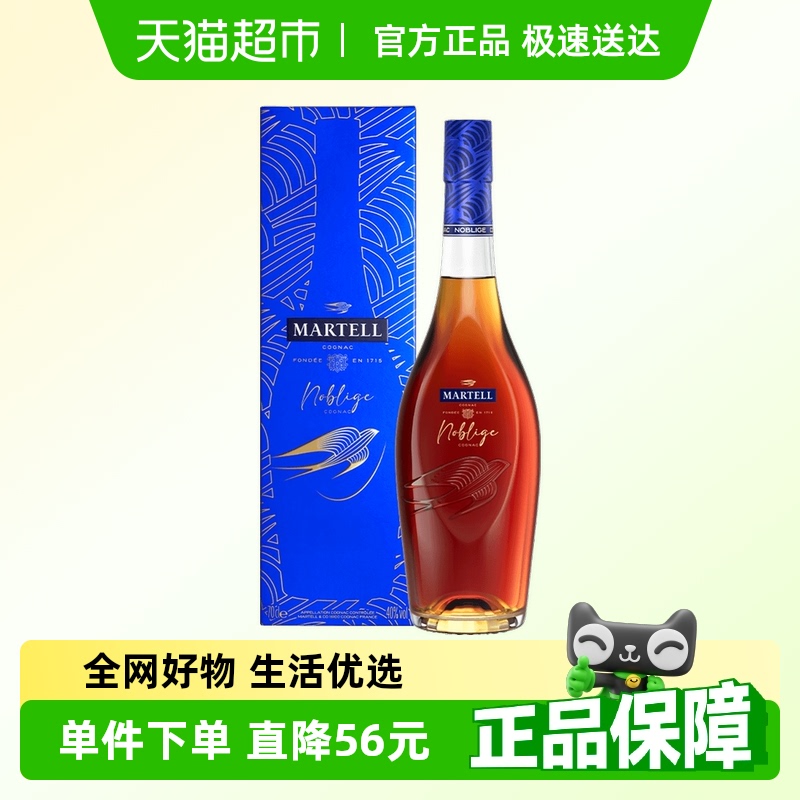 马爹利名士干邑700ml×1瓶礼盒