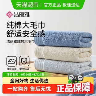 洁丽雅纯棉毛巾全棉男家用洗脸巾加大加厚女吸水不易掉毛健身运动