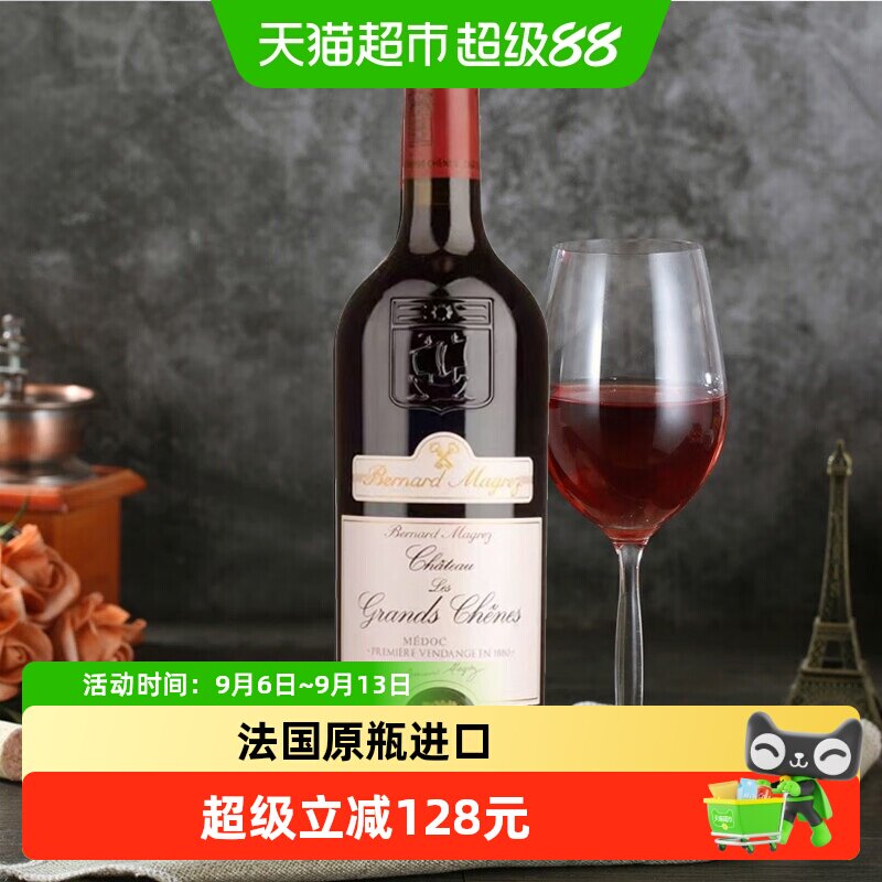 贝玛格雷力关轩红葡萄酒法国中级庄原瓶梅多克产区进口送礼经典