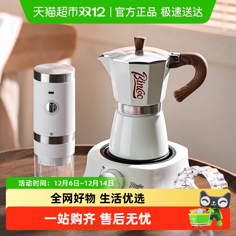 BinCoo咖啡浓缩萃取摩卡壶