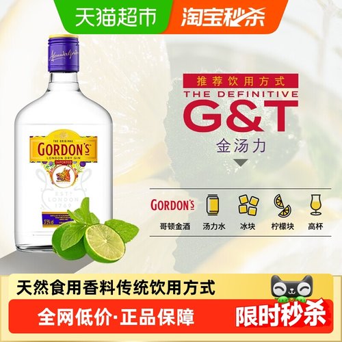 哥顿金酒350ml×1瓶杜松子酒