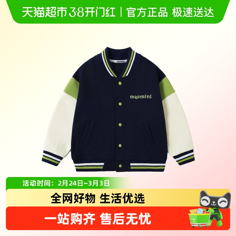 MQDmini男童外套春装儿童棒球服2026新款女童春季夹克衫衣服童装