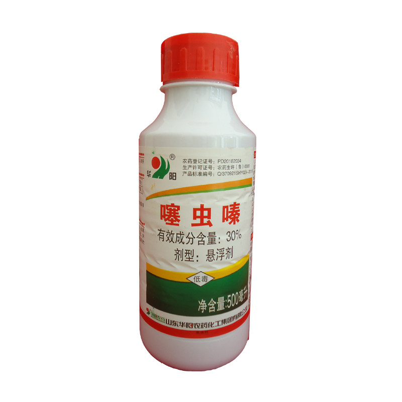 华阳(农用物资)30%噻虫嗪稻飞虱杀虫剂
