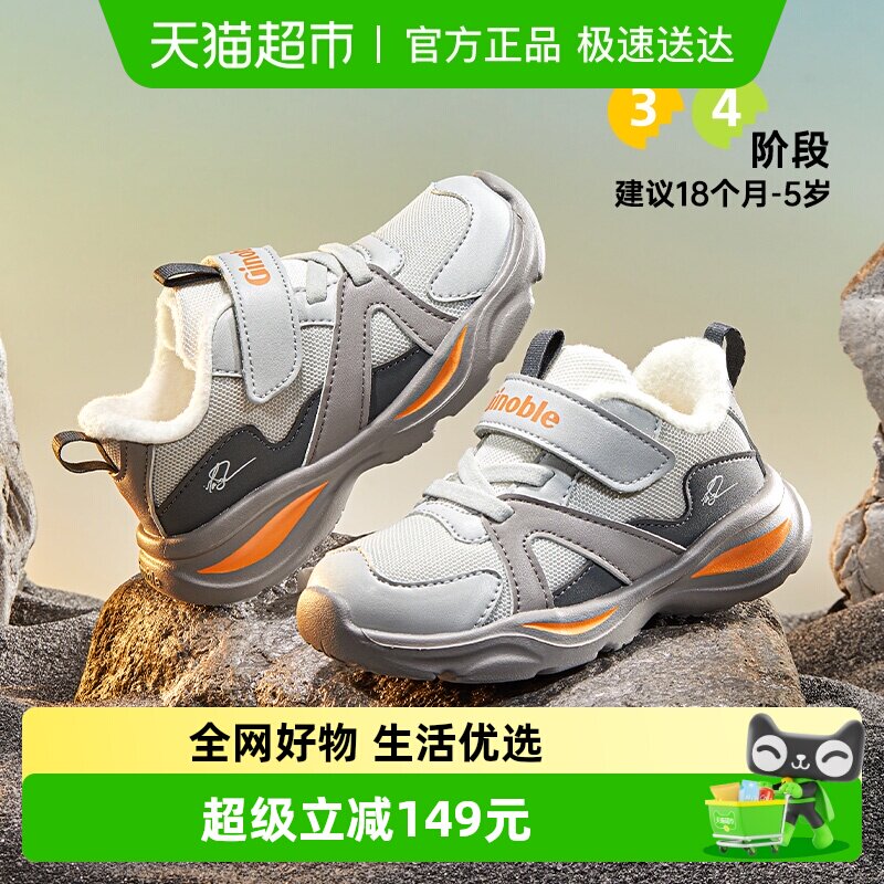 基诺浦机能鞋冬季潮流亲肤男女宝保温发热摇粒绒学步鞋GW1816