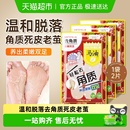 马油足膜脚膜套去死皮脚后跟干裂去角质老茧美嫩白保湿 脚部护理冬