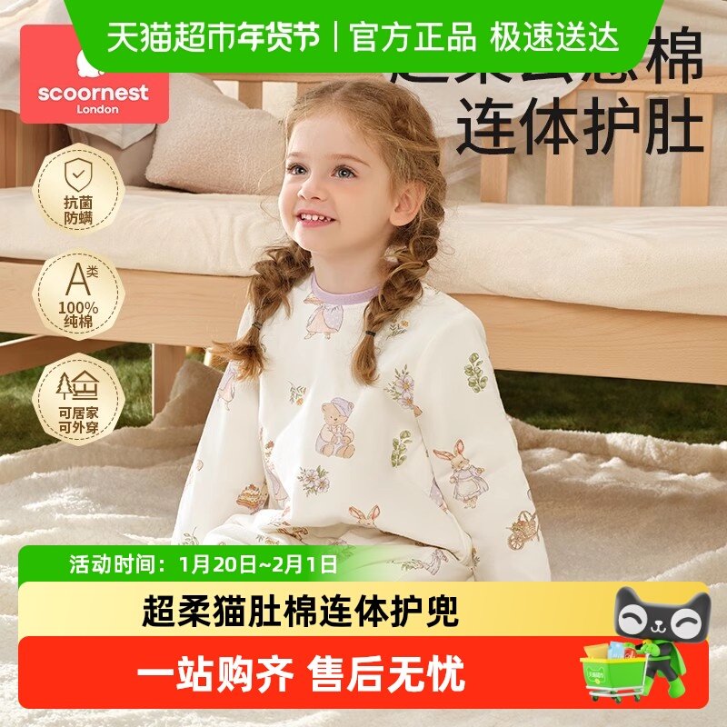 科巢宝宝睡衣春秋冬季纯棉2024新款儿童家居服连体睡衣全棉男女孩,童装/婴儿装/亲子装,家居服套装,淘宝优惠券,粉丝福利购,淘宝优惠卷