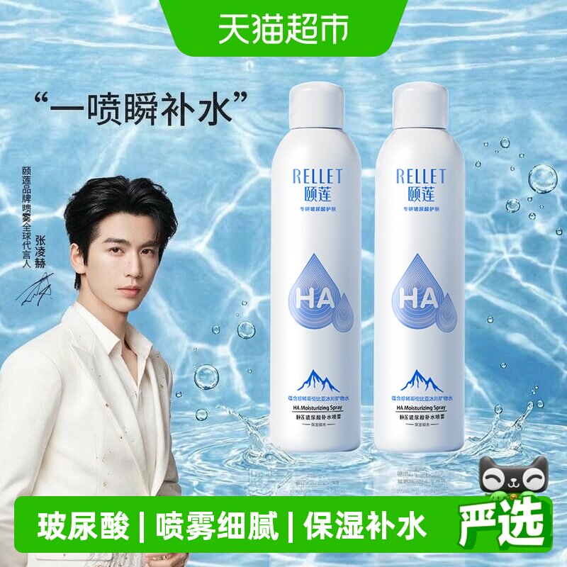 颐莲专利玻尿酸补水喷雾出雾细密图片