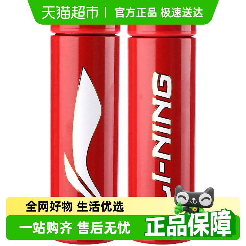 中国李宁便携运动骑行水壶保温杯