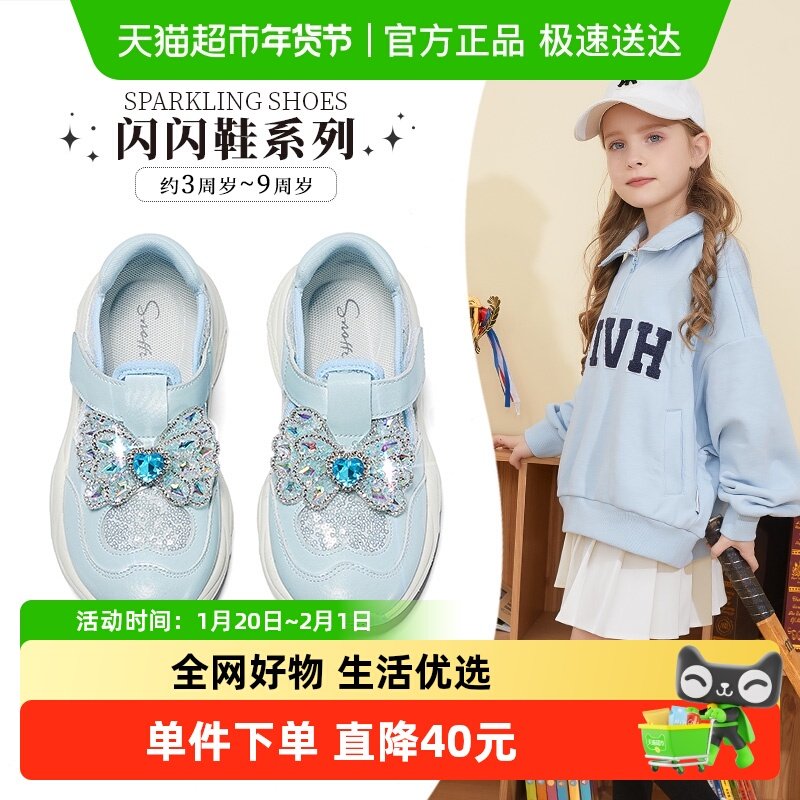 斯纳菲女童运动鞋2025秋季新款公主凉鞋水晶闪闪鞋轻便透气休闲鞋,童鞋/婴儿鞋/亲子鞋,运动鞋,淘宝优惠券,粉丝福利购,淘宝优惠卷