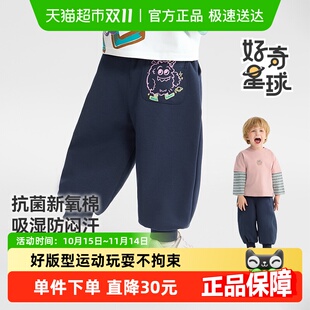 子春秋款 齐齐熊男童裤 宝宝卫裤 儿童运动裤 女 针织裤 7A抗菌小魔怪