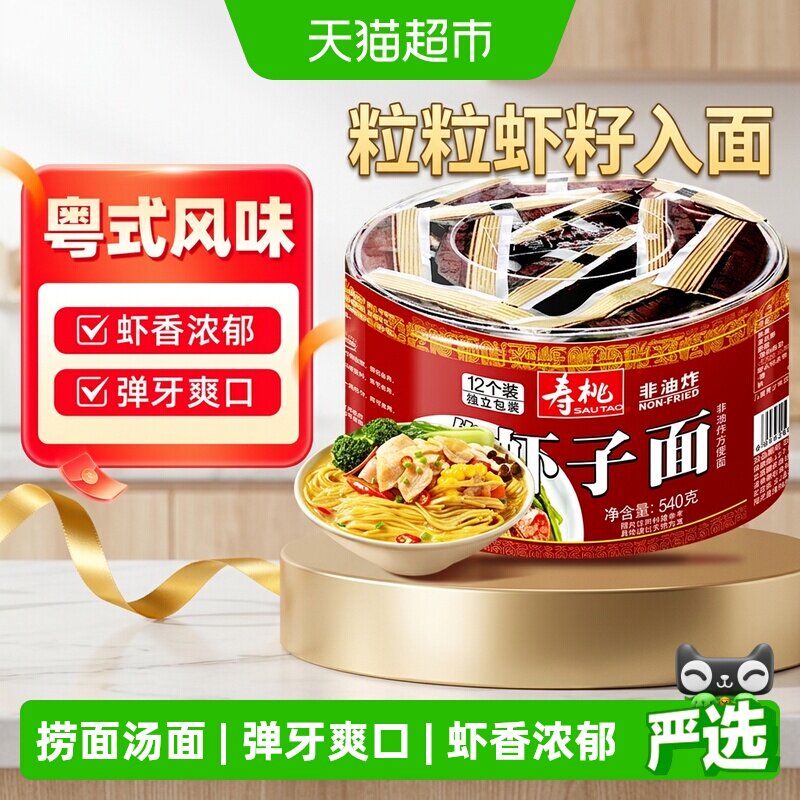 寿桃牌虾子面地道港味540g图片