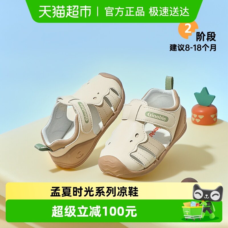 基诺浦机能鞋夏季萌趣休闲百搭宝宝学步凉鞋GB2429