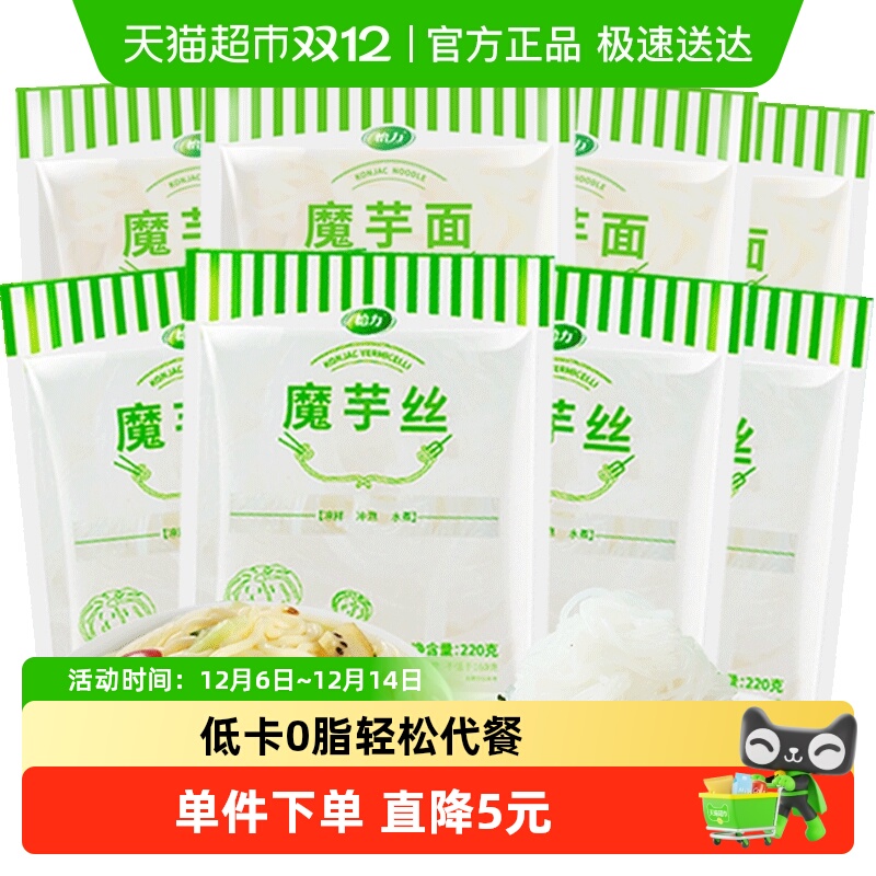 怡力魔芋面低脂热量速食