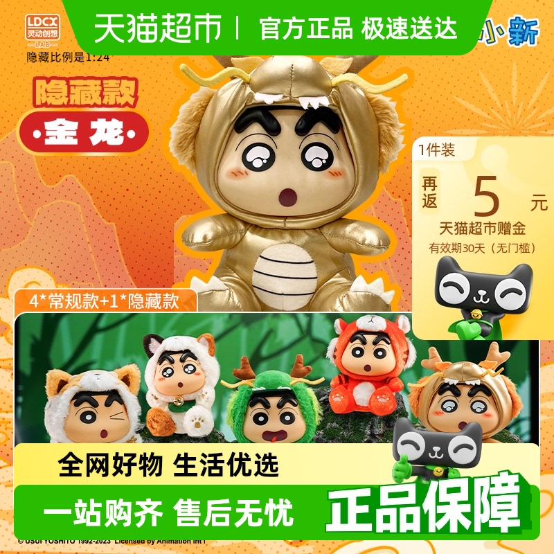 灵动创想龙年可爱毛绒玩偶
