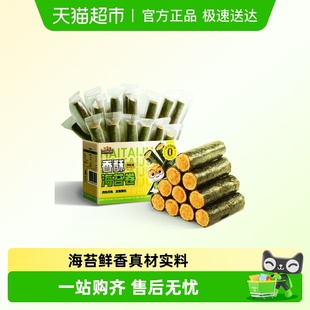 三只松鼠肉松海苔卷箱装夹心海苔海味蛋卷日常休闲健康零食