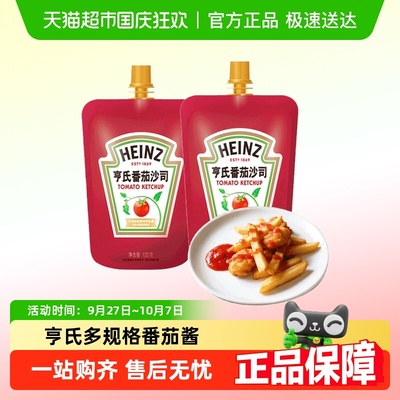 亨氏小袋挤挤装番茄酱家用