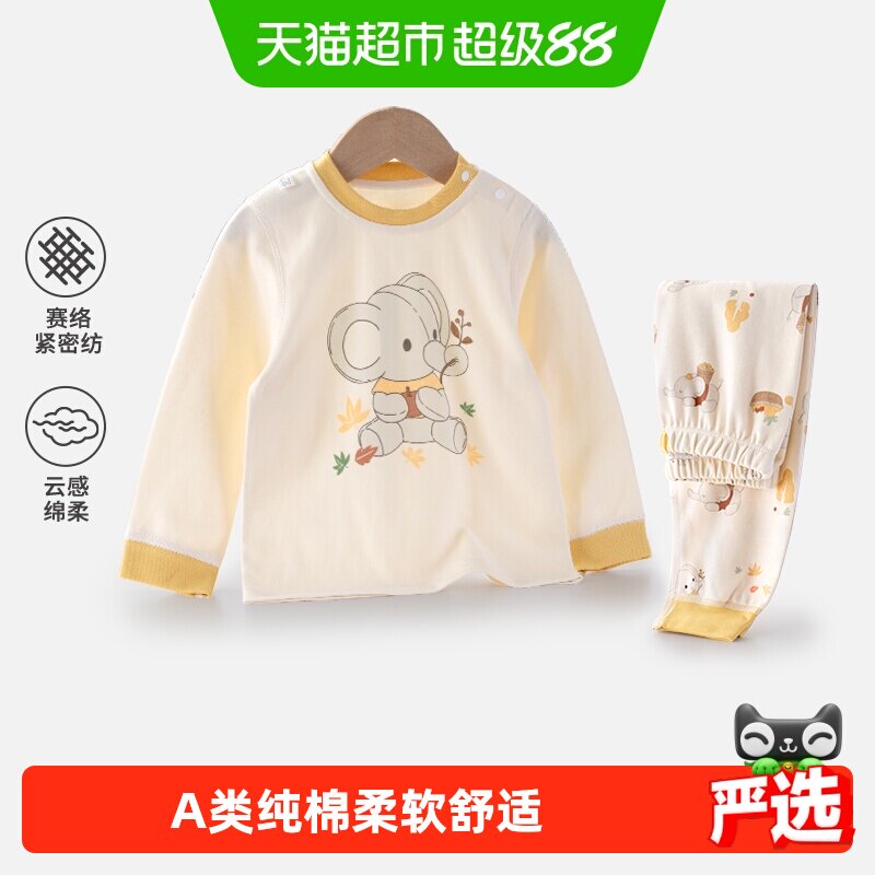 婴蓓依A类纯棉儿童秋衣秋裤亲肤