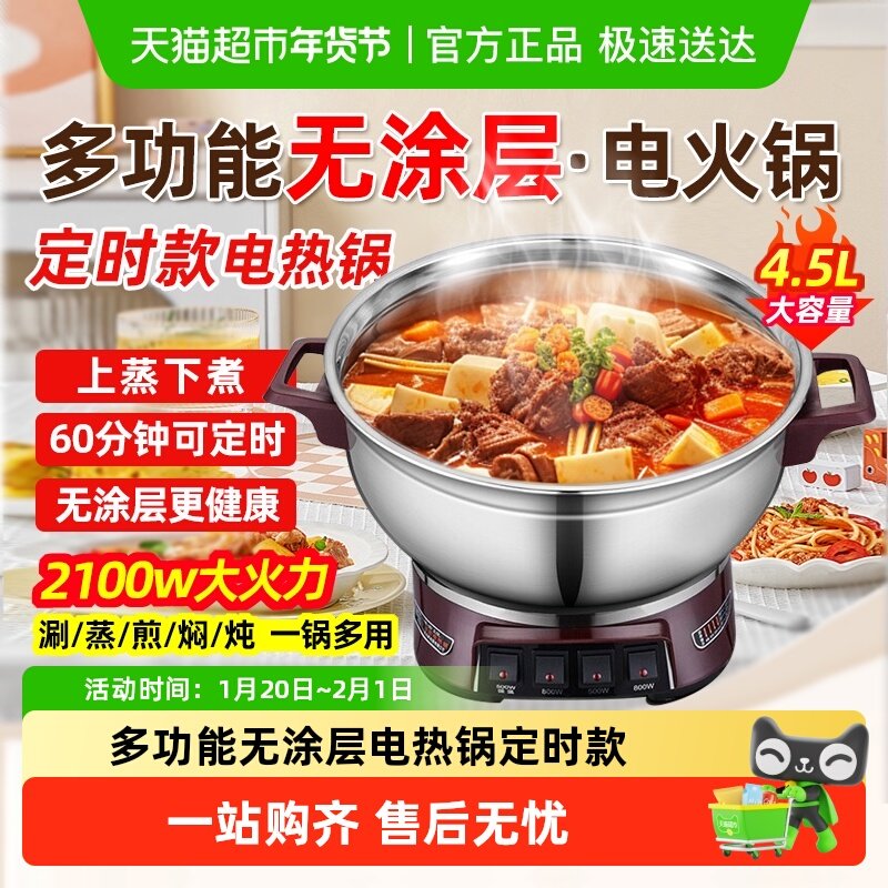 惠当家多功能电热锅炒菜家用电火锅蒸锅电炒锅煎炒蒸煮锅一体电锅,厨房电器,多功能料理锅/盘,淘宝优惠券,粉丝福利购,淘宝优惠卷