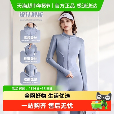 YOKSHO/优可秀立领拉链瑜伽服