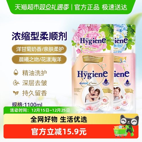 喜净进口衣物浓缩柔顺剂留香除皱