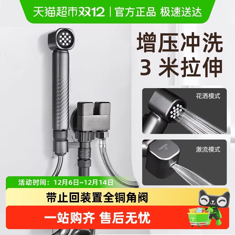 潜水艇一进二出全铜材质马桶伴侣