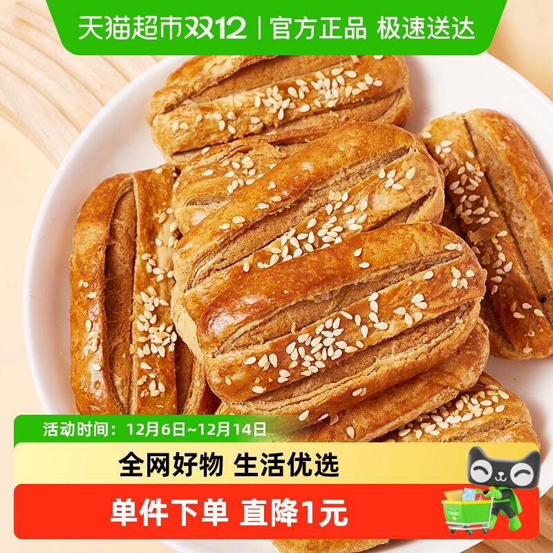 无糖荞麦椒盐酥饼牛舌饼300g饼干芝麻咸味糕点零食品老人控糖糖友