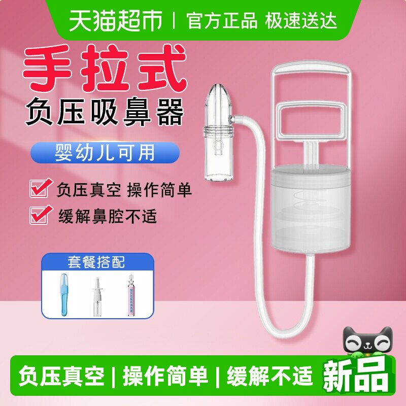加贝比吸鼻器婴儿新生儿童小月龄宝宝鼻涕防逆流手动负压神器