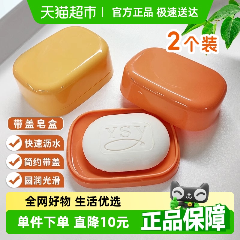 顺丰包邮Edo肥皂盒香皂盒带盖沥水家用肥皂盒收纳香皂盒免打孔