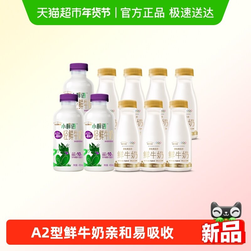 1、淘宝搜 领券中心 领消费券 2、叠加下拉详情淘金币 加车1件 每日鲜语A2型鲜牛奶450ml*3瓶 - 线报酷