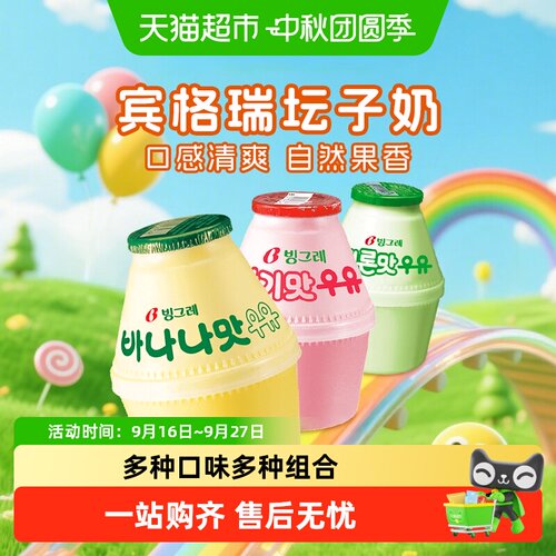 宾格瑞韩国坛子奶香蕉草莓味
