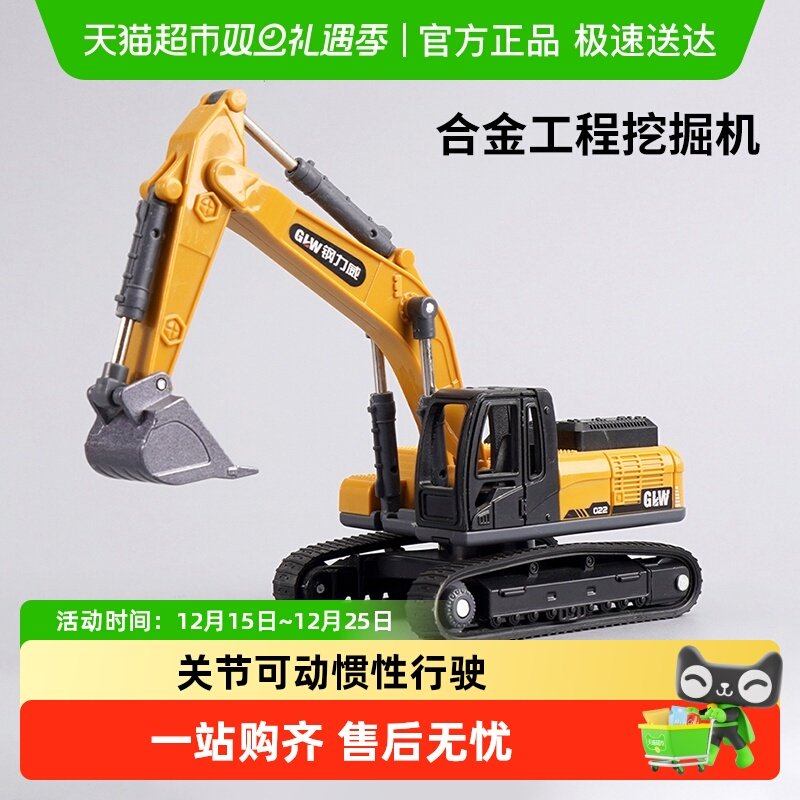 儿童合金挖掘机仿真造型玩具