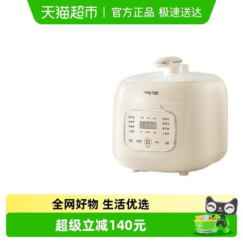 九阳家用多功能小型迷你电压力锅