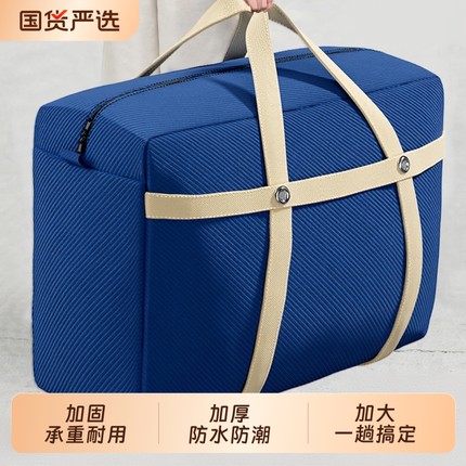 搬家打包袋加厚整理被子棉被大容量衣服衣物行李防水编织收纳袋子