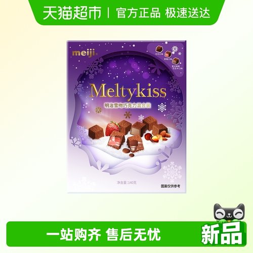 明治雪吻巧克力140g×1盒×1组