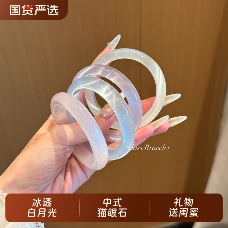 清冷感冰透白月光琉璃猫眼新中式手镯国风高级感粉色送闺蜜礼物