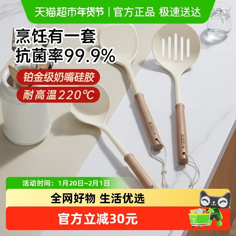 炊大皇食品级硅胶锅铲炒菜家用铲耐高温汤勺漏勺不粘锅专用铲子,厨房/烹饪用具,锅铲,淘宝优惠券,粉丝福利购,淘宝优惠卷