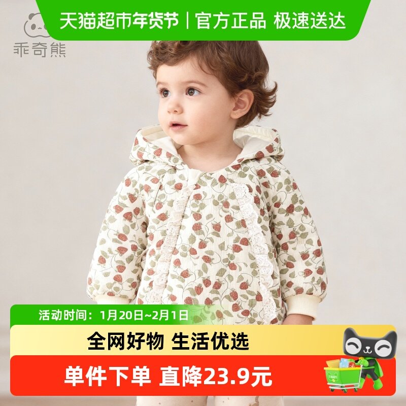 【暖护棉】女宝宝冬季夹棉抑菌保暖连帽上衣婴儿童加厚防风小外套,童装/婴儿装/亲子装,普通外套,淘宝优惠券,粉丝福利购,淘宝优惠卷
