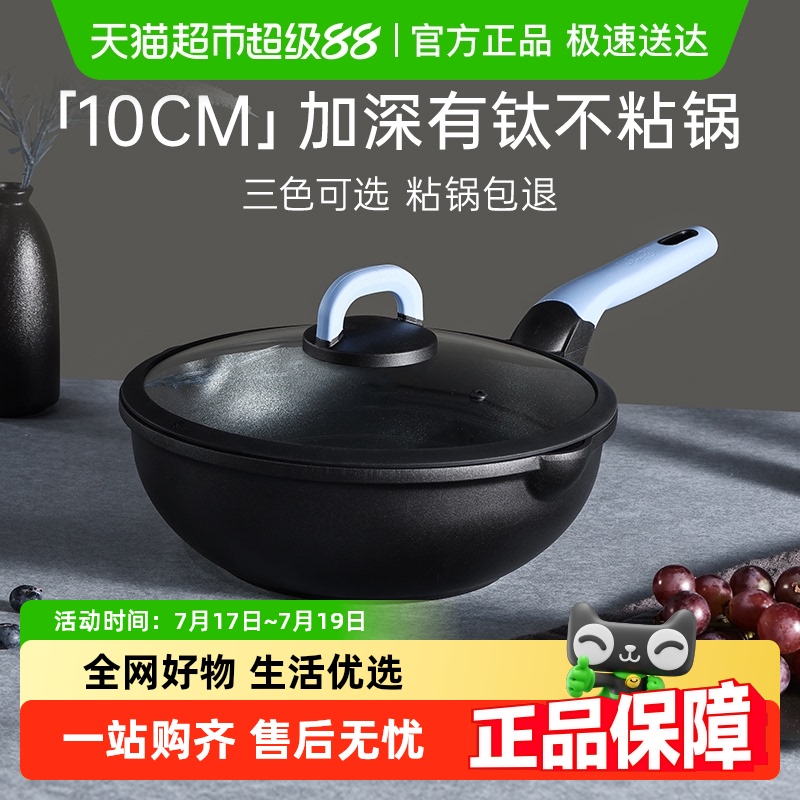 卡罗特钛不粘家用炒菜28cm不粘锅