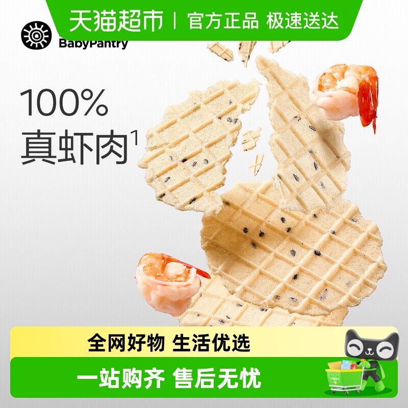 babycare光合星球儿童零食虾片鳕鱼片高钙无白砂糖饼干低盐高蛋白